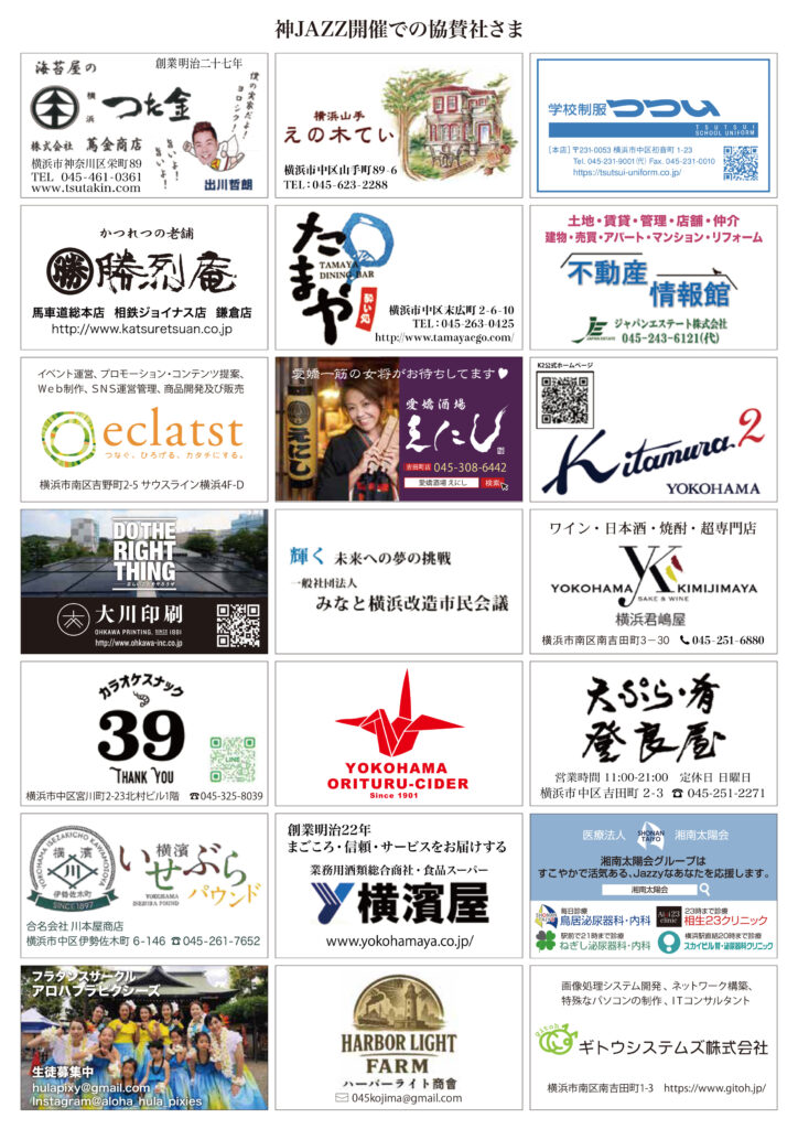 協賛企業様